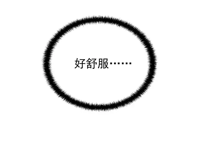 《命中缺君》第48话 不能失去你 第19页