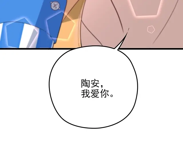 《命中缺君》第48话 不能失去你 第64页
