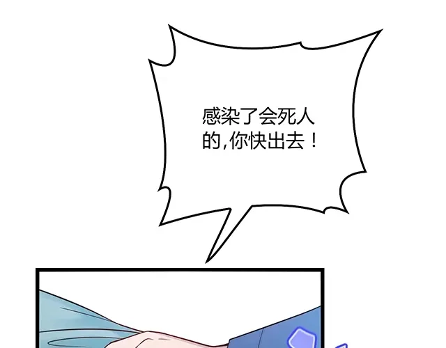 《命中缺君》第48话 不能失去你 第75页