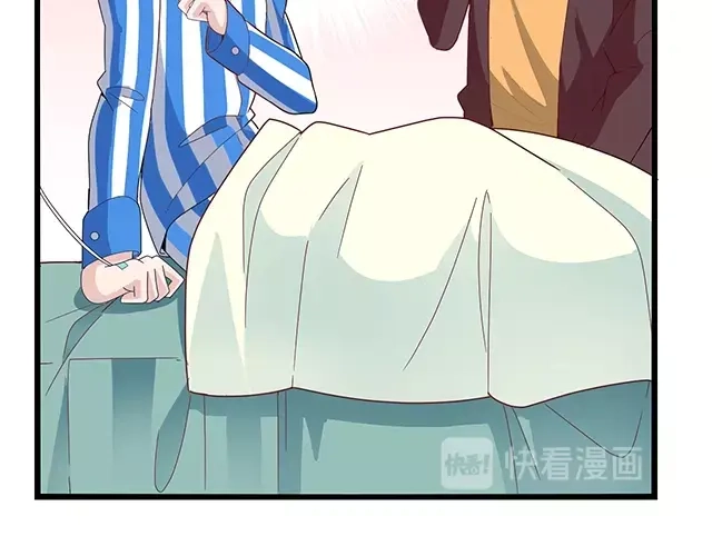 《命中缺君》第48话 不能失去你 第68页