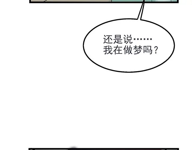《命中缺君》第48话 不能失去你 第35页