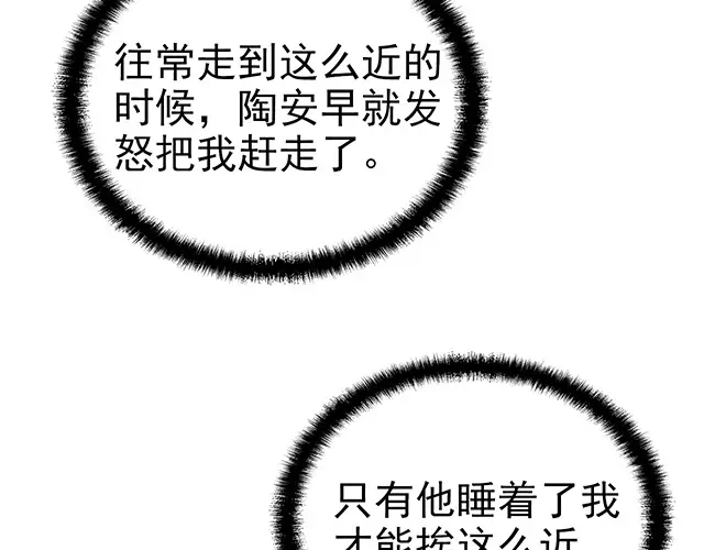 《命中缺君》第48话 不能失去你 第23页