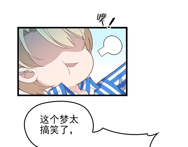 《命中缺君》第48话 不能失去你 第56页