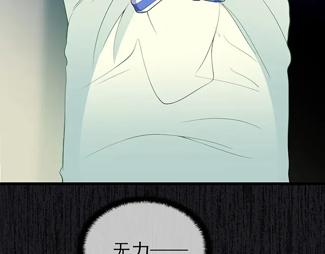 《命中缺君》第48话 不能失去你 第13页
