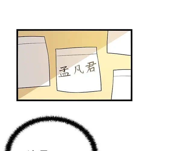 《命中缺君》第48话 不能失去你 第5页