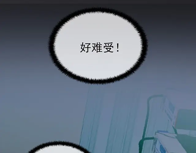 《命中缺君》第48话 不能失去你 第16页