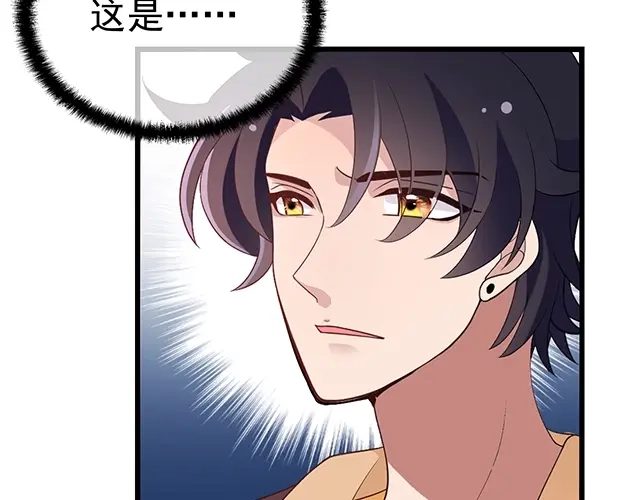 《命中缺君》第48话 不能失去你 第6页