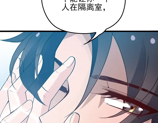 《命中缺君》第48话 不能失去你 第62页