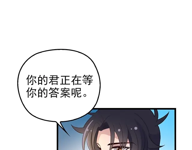 《命中缺君》第48话 不能失去你 第44页
