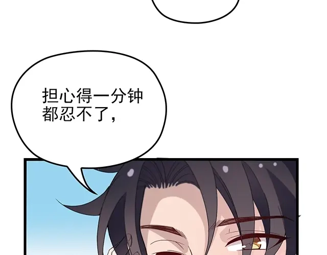 《命中缺君》第48话 不能失去你 第60页