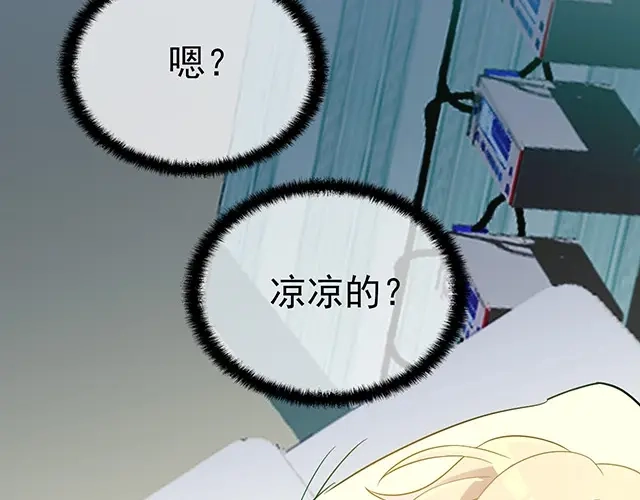 《命中缺君》第48话 不能失去你 第17页