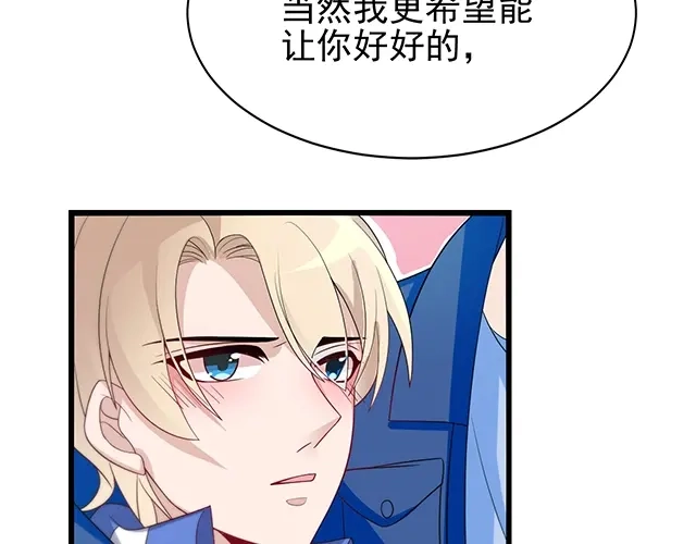 《命中缺君》第49话 享受片刻的温存 第70页