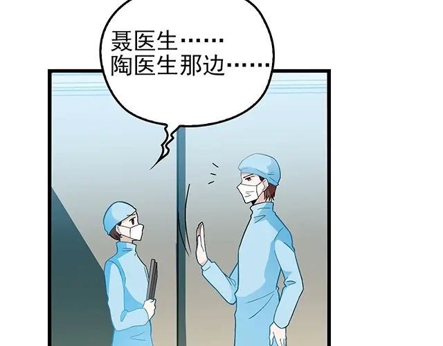 《命中缺君》第49话 享受片刻的温存 第43页