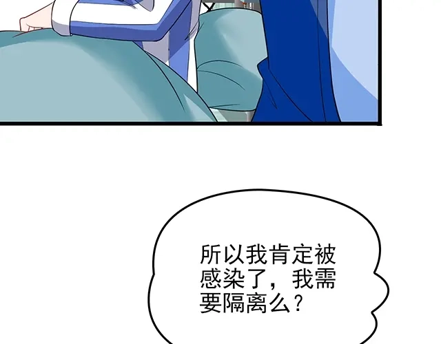 《命中缺君》第49话 享受片刻的温存 第78页