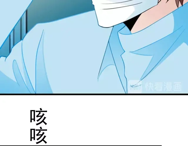 《命中缺君》第49话 享受片刻的温存 第48页