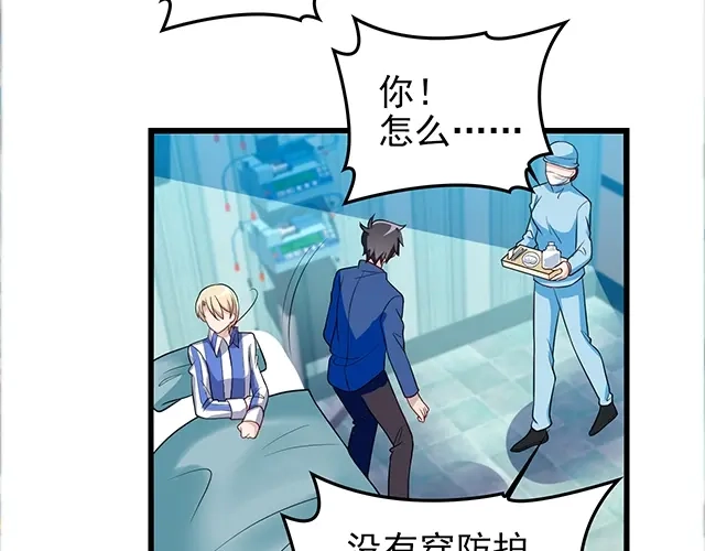 《命中缺君》第49话 享受片刻的温存 第75页