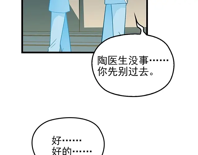 《命中缺君》第49话 享受片刻的温存 第44页