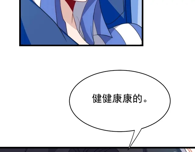 《命中缺君》第49话 享受片刻的温存 第71页