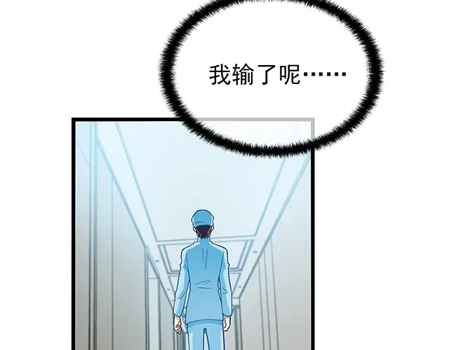 《命中缺君》第49话 享受片刻的温存 第39页