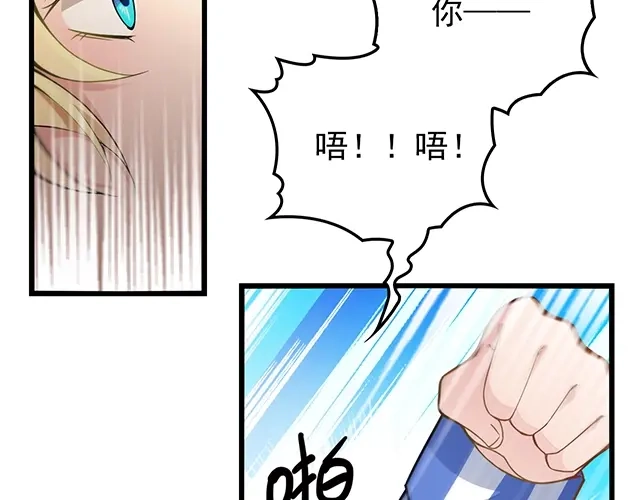 《命中缺君》第49话 享受片刻的温存 第12页