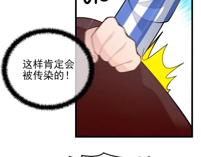 《命中缺君》第49话 享受片刻的温存 第13页