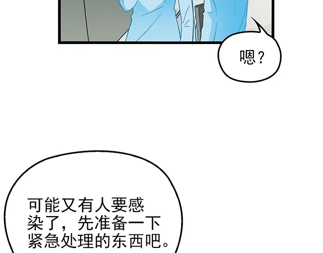 《命中缺君》第49话 享受片刻的温存 第46页