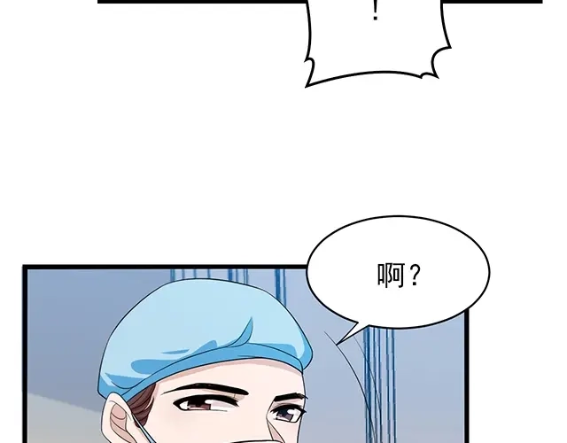 《命中缺君》第49话 享受片刻的温存 第56页