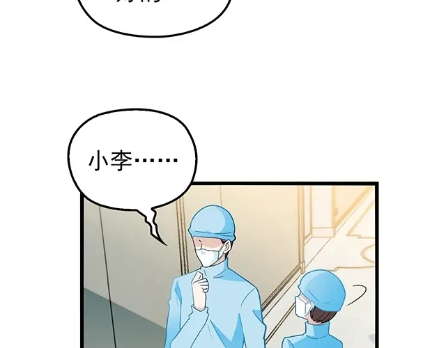 《命中缺君》第49话 享受片刻的温存 第45页