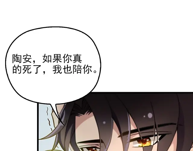 《命中缺君》第49话 享受片刻的温存 第5页