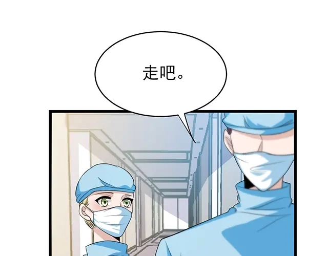 《命中缺君》第49话 享受片刻的温存 第58页