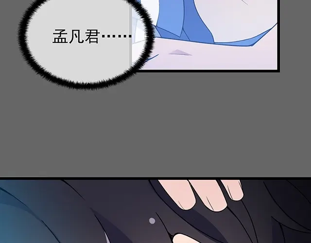 《命中缺君》第49话 享受片刻的温存 第25页