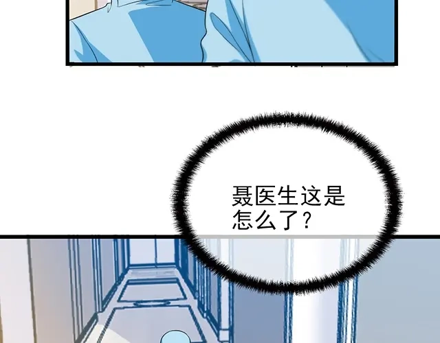 《命中缺君》第49话 享受片刻的温存 第59页