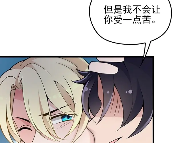 《命中缺君》第49话 享受片刻的温存 第7页