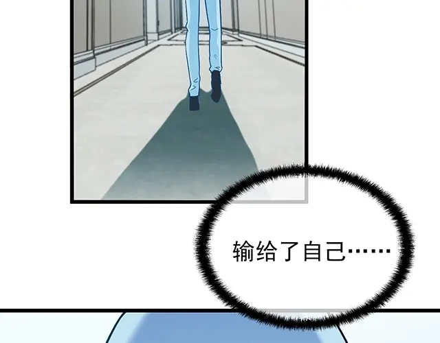 《命中缺君》第49话 享受片刻的温存 第40页