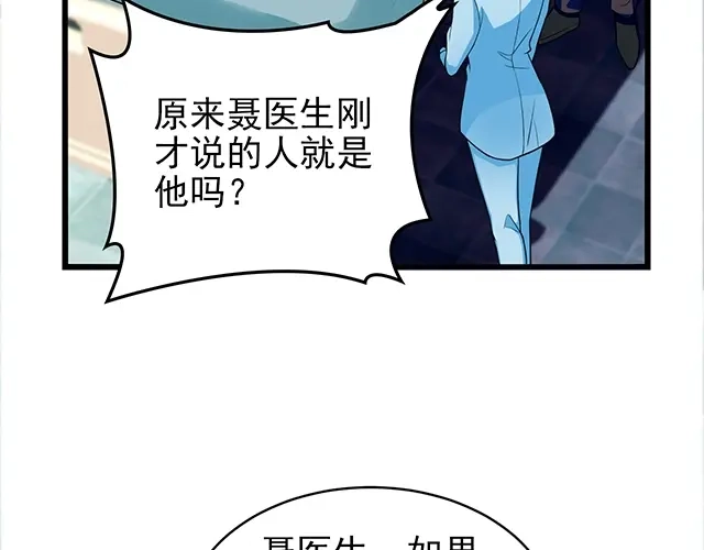 《命中缺君》第49话 享受片刻的温存 第84页