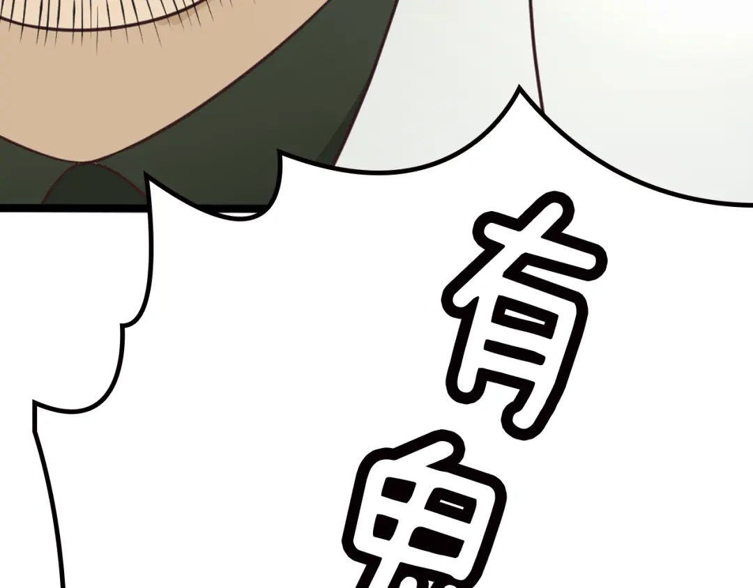《命中缺君》第5话 梦里梦外都是你 第47页