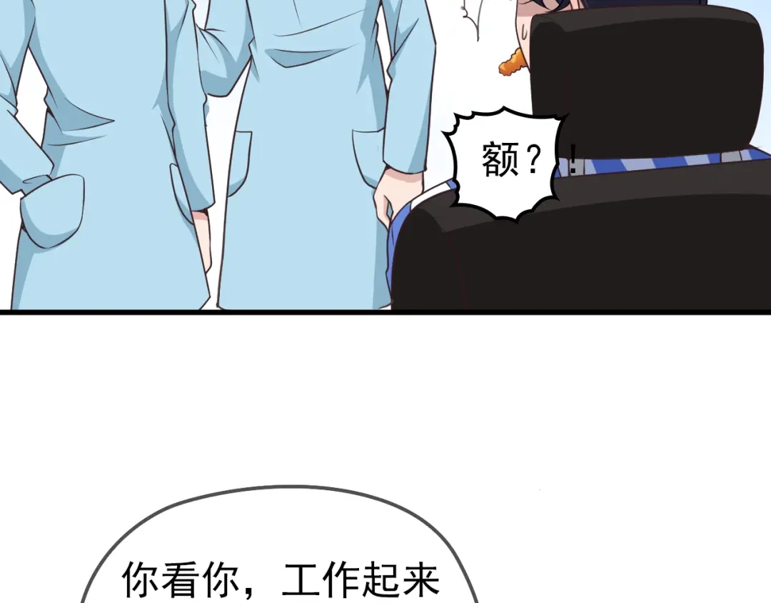 《命中缺君》第5话 梦里梦外都是你 第97页