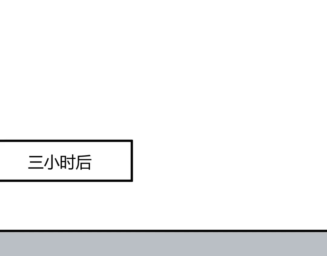 《命中缺君》第5话 梦里梦外都是你 第86页