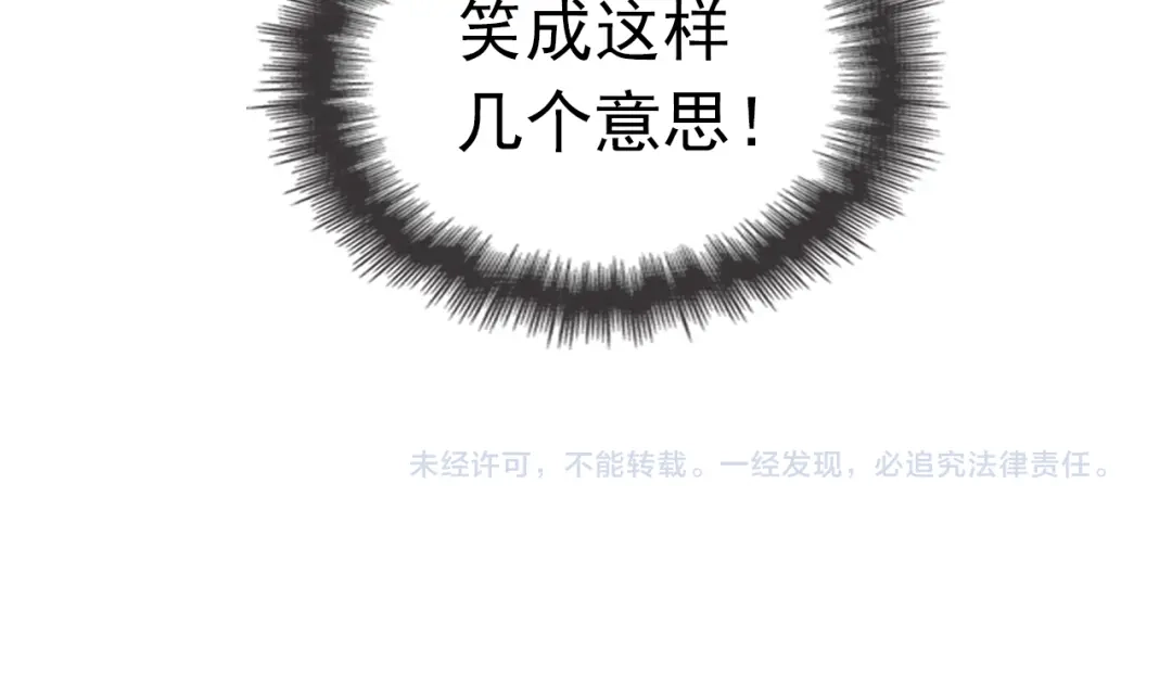 《命中缺君》第5话 梦里梦外都是你 第102页