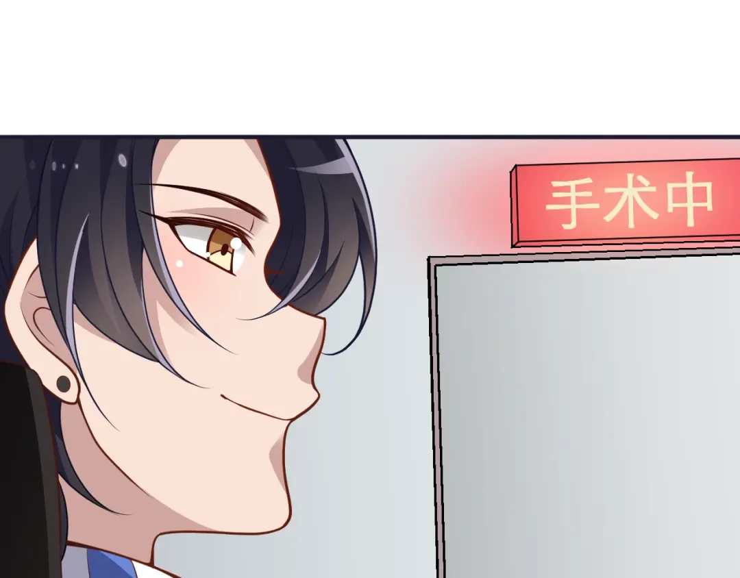 《命中缺君》第5话 梦里梦外都是你 第73页