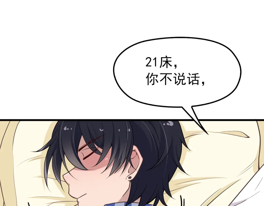 《命中缺君》第5话 梦里梦外都是你 第15页