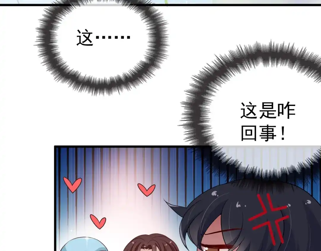 《命中缺君》第5话 梦里梦外都是你 第100页