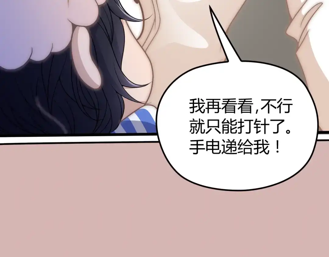 《命中缺君》第5话 梦里梦外都是你 第42页