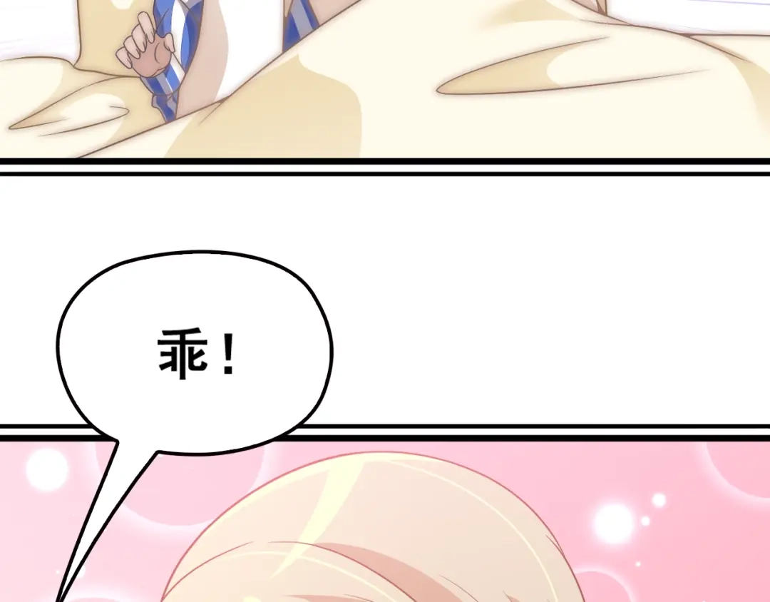 《命中缺君》第5话 梦里梦外都是你 第34页