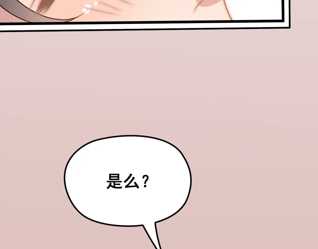 《命中缺君》第5话 梦里梦外都是你 第38页