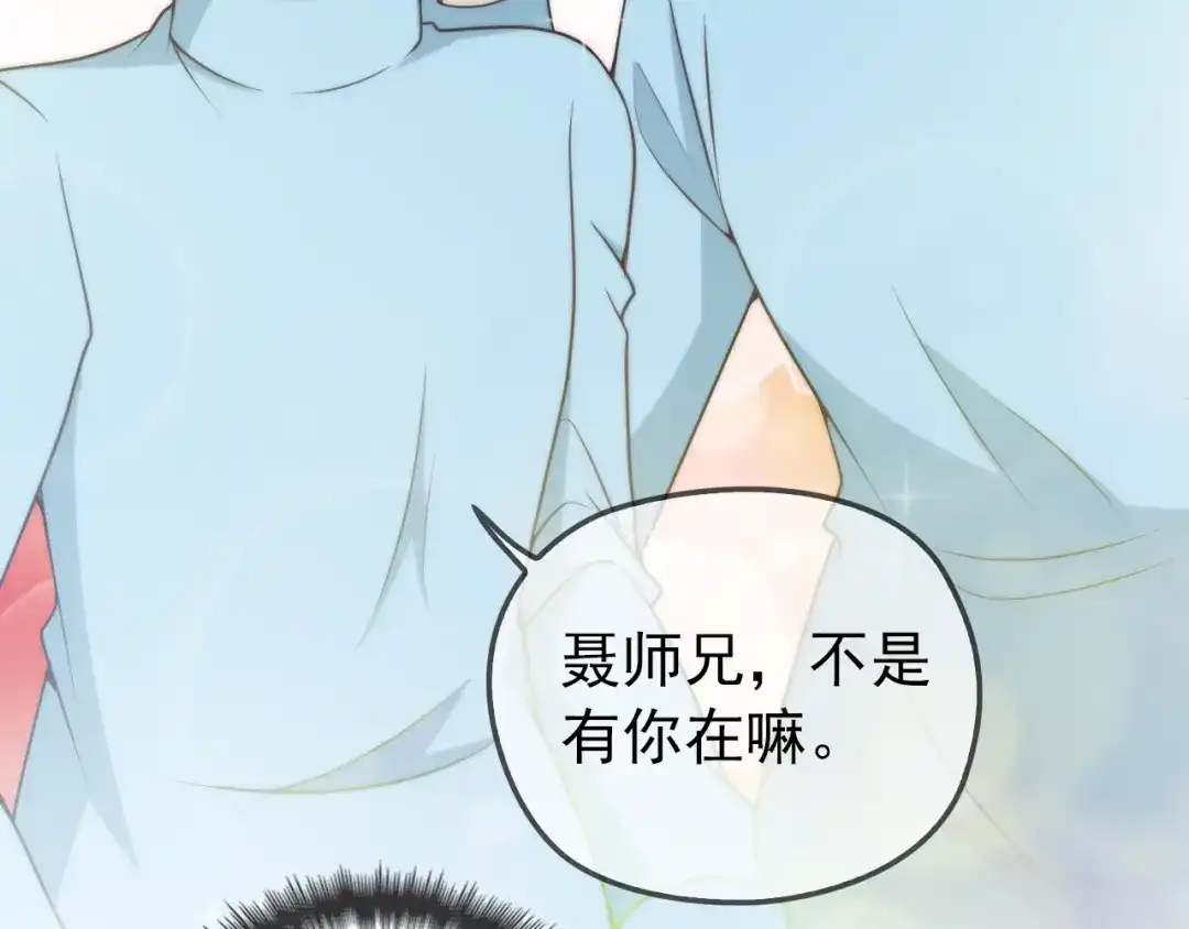 《命中缺君》第5话 梦里梦外都是你 第99页