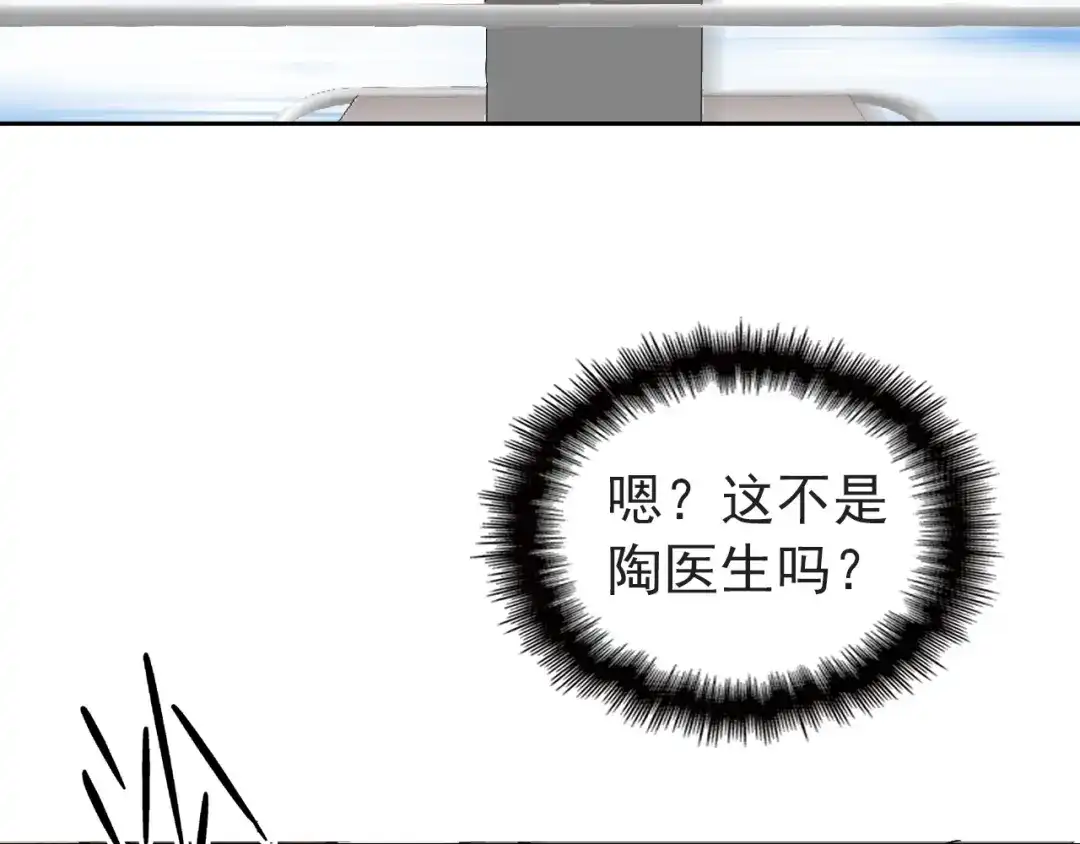 《命中缺君》第5话 梦里梦外都是你 第67页