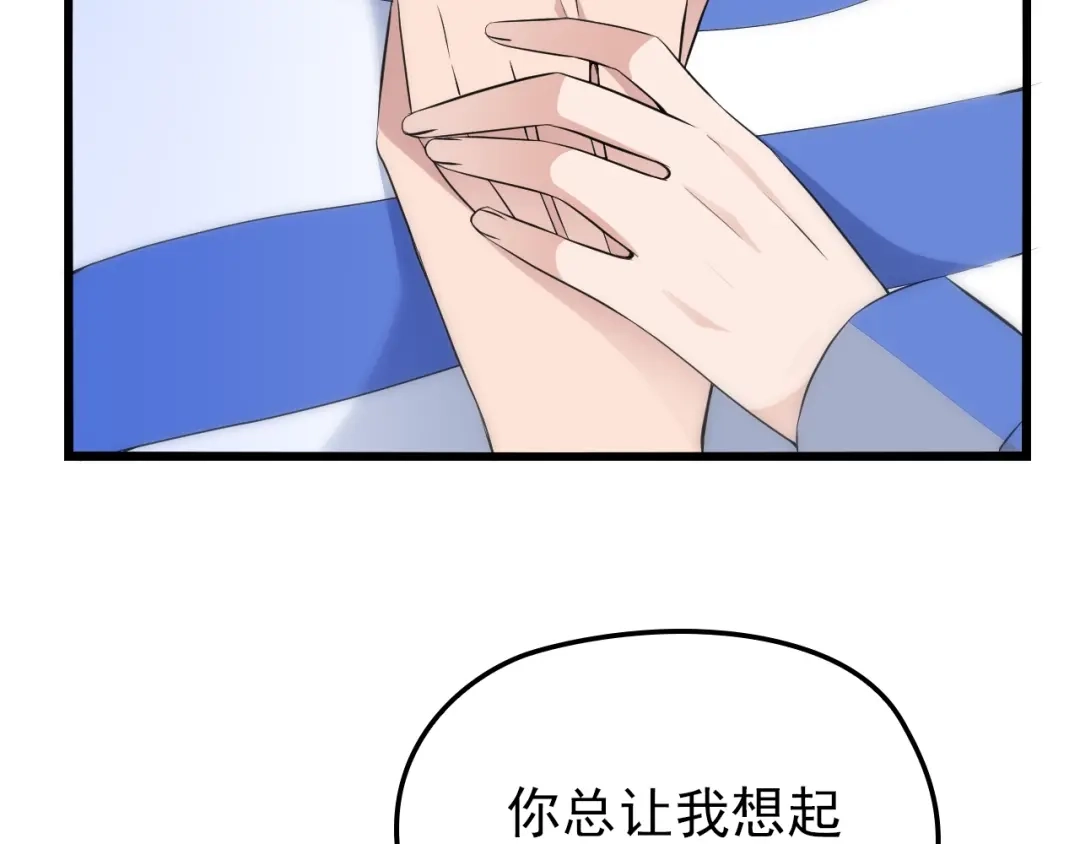 《命中缺君》第50话 你要不要珍惜下我？ 第44页