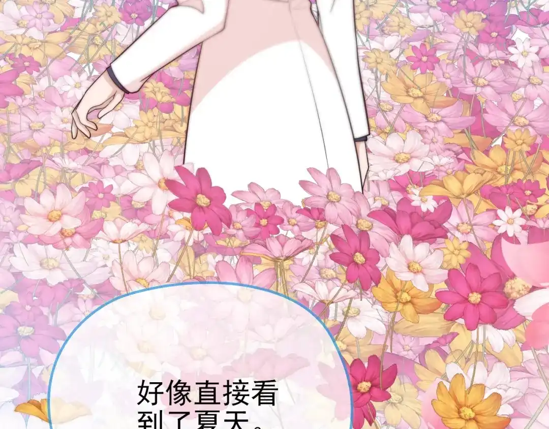 《命中缺君》第50话 你要不要珍惜下我？ 第54页