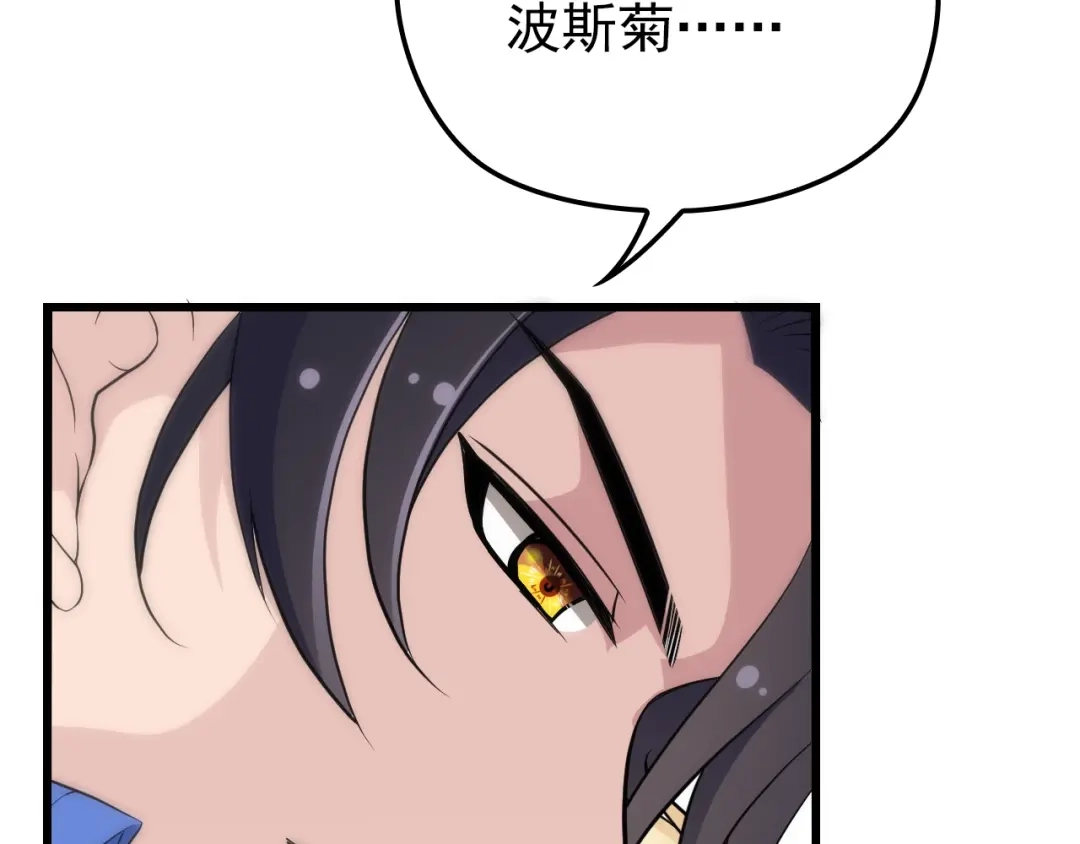 《命中缺君》第50话 你要不要珍惜下我？ 第45页